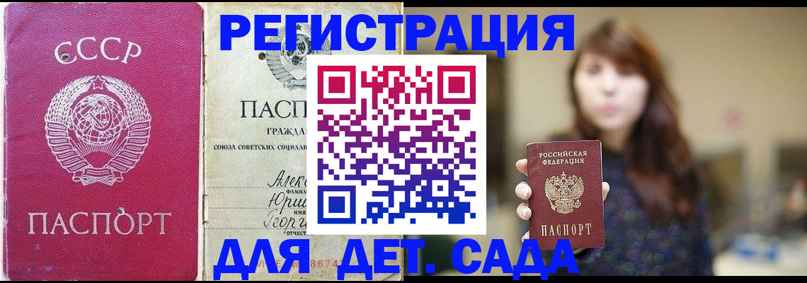 временная регистрация законно в Бирске