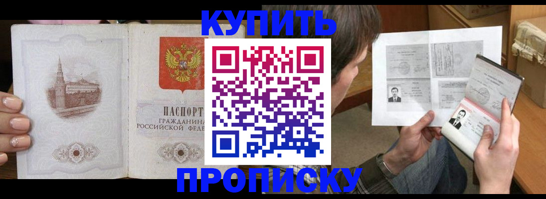 прописка для военкомата в Бирске