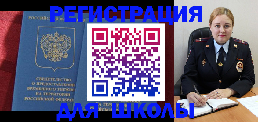 временная регистрация недорого в Бирске